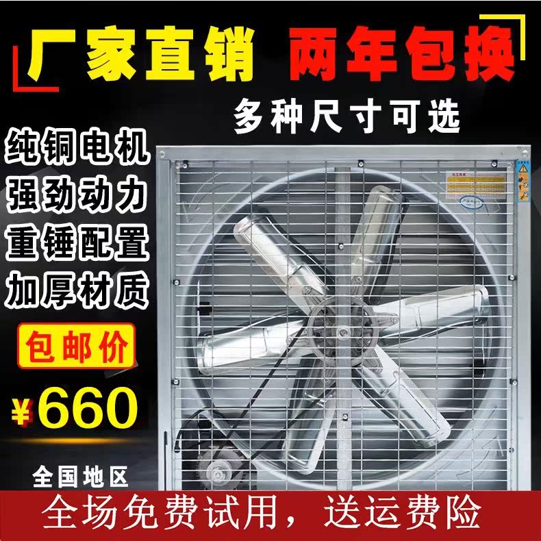 优选负压风机大功率工业排风扇排气扇强力抽风机厂房养殖场通风换在类目 生活电器, 其它生活家电, 换气扇/排气扇中 - 来自Buy2taobao.com提供专业的淘宝代购服务