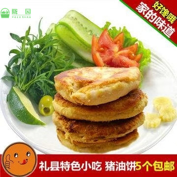 【甘肃礼县猪油饼】香酥烙馍/全麦早餐西和葱煎鸡蛋/纯手工艺传统|ruв категории зерно риса/север и Юг сухих грузов/приправы, север и Юг сухих грузов/мясо сухих грузов, сухогрузный/родной, другие - от Buy2taobao.com для оказания профессиональной услуги покупки агента Taobao