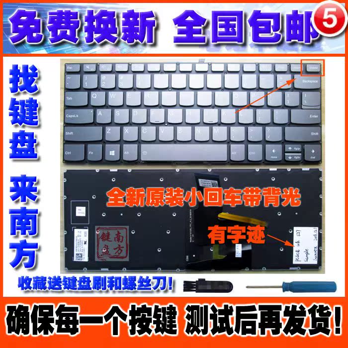 联想320S-14IKB 320S-14小新潮7000-14 120S-14IAP 520s-14 键盘|ruв категории компьютерное оборудование/дисплей/Компьютерная периферия, клавиатура - от Buy2taobao.com для оказания профессиональной услуги покупки агента Taobao