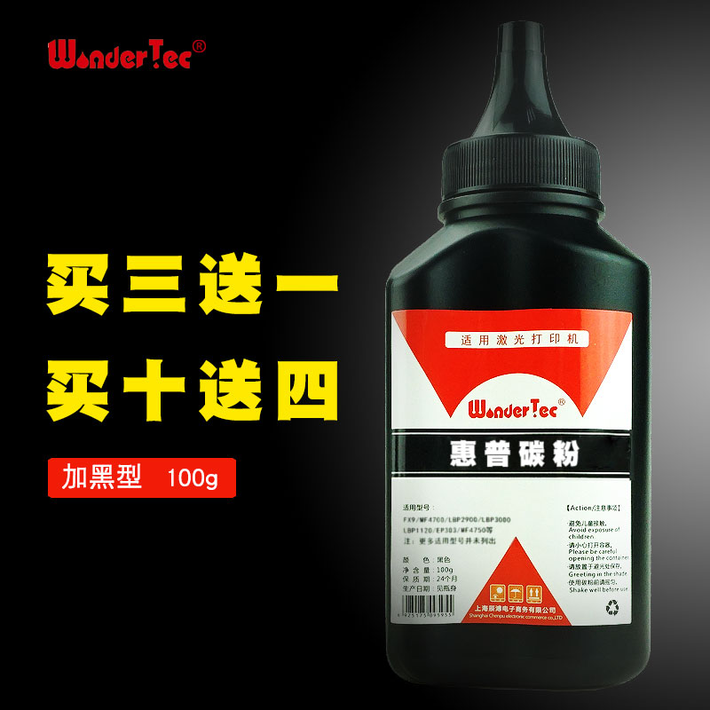 WonderTec适用惠普M1136MFP M126a打印机m128fn M1136墨粉HP88A硒鼓m1213nf P1106复印机碳粉88a 12a通用碳粉在类目 办公设备/耗材/相关服务, 墨粉硒鼓耗材类, 墨粉/碳粉中 - 来自Buy2taobao.com提供专业的淘宝代购服务