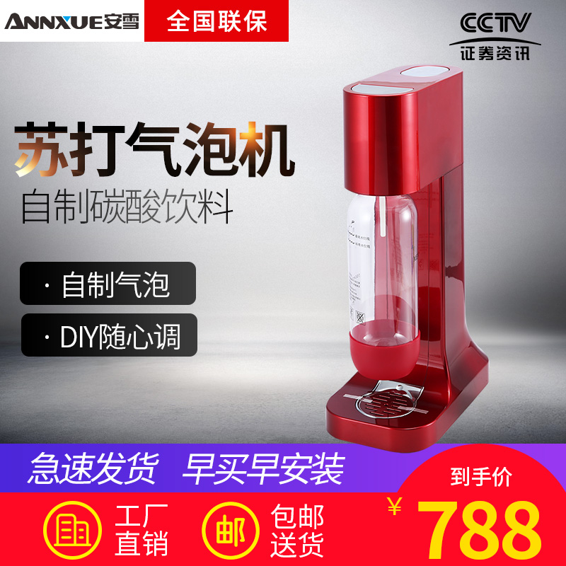 Ann Snow Soda machine commercial Bubble self-control fruit juice Carbonated drinks Soda machine Tea shop commercialin the Kitchen Appliances , Commercial electric kitchen , Cold drink/Beverage machine category - from Buy2taobao.com to provide professional Taobao agent buy service
