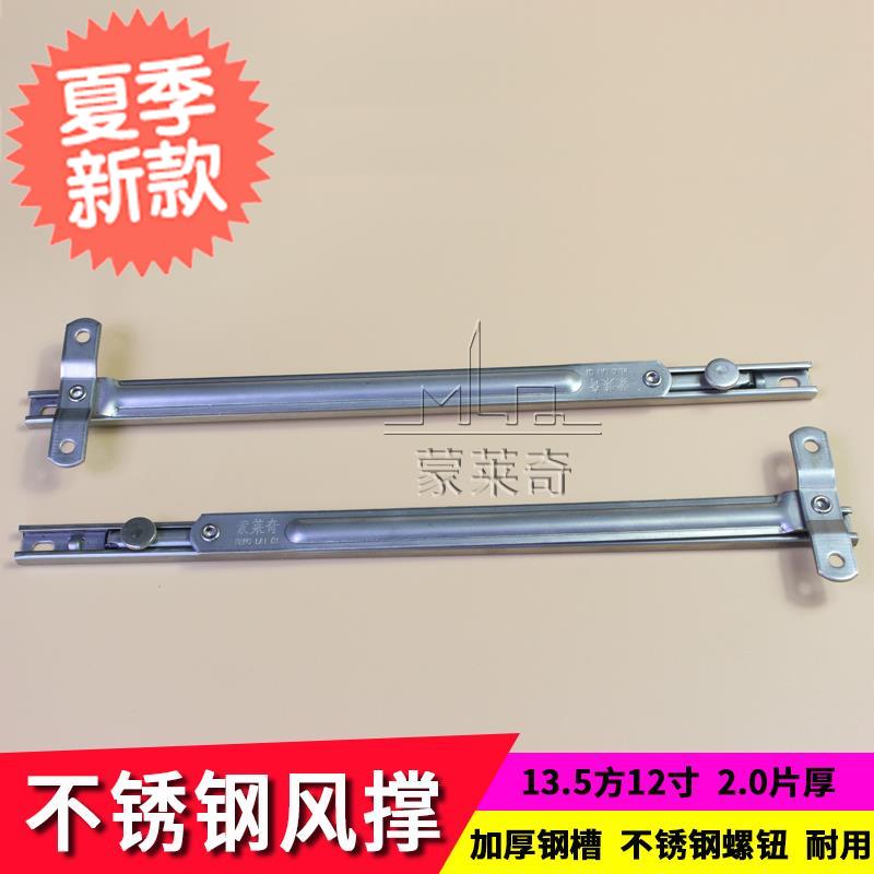 支架风撑二连杆防风窗户撑j杆不锈钢限位器塑钢平开窗撑门窗|ruв категории основы строительных материалов, бытовой техники, окно с аксессуары, подкос - от Buy2taobao.com для оказания профессиональной услуги покупки агента Taobao