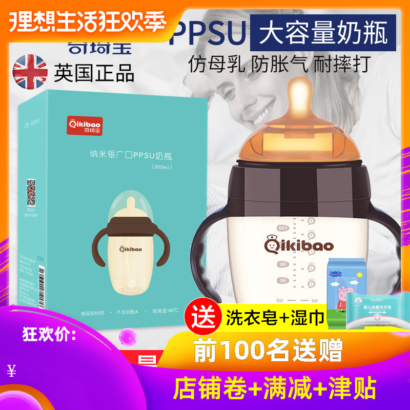 baby Feeding bottle ppsu Wide caliber Newborn baby Anti-inflation Breast milk strawin the Diapers/Care/Feeding/Push lathe , Feeding bottle/Bottles related , Feeding bottle category - from Buy2taobao.com to provide professional Taobao agent buy service