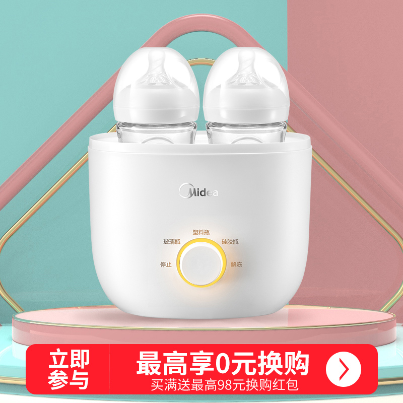 美的温奶器恒温暖奶器智能解冻自动婴儿热奶器加热保温暖奶煮奶|msdalam kategori lampin/Xihu/makan/push pelarik, pembasmian kuman/pam payudara/peralatan kecil, susu panas/Heater - dari Buy2taobao.com untuk memberikan perkhidmatan ejen Taobao profesional membeli