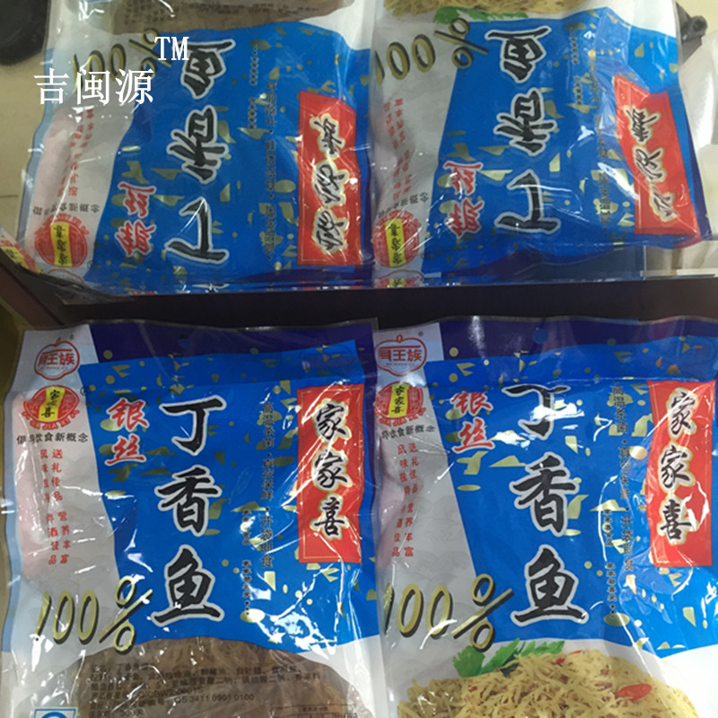 【2袋包郵】丁香魚即食罐頭 野生銀魚幹油香袋裝丁香魚幹480克在類目 零食/堅果/特產, 魷魚絲/魚乾/海味即食, 即食魚零食中 - 來自Buy2taobao.com提供專業的淘寶代購服務