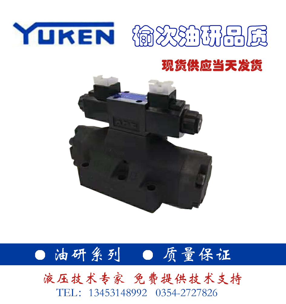 YUKEN榆次油研正品电磁阀电液换向阀DSHG-06-3C2-D24/A240液压阀在类目 标准件/零部件/工业耗材, 液压元件/系统/装置, 液压阀中 - 来自Buy2taobao.com提供专业的淘宝代购服务