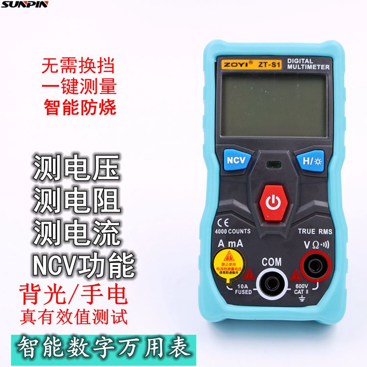 万用表数字高精度全自动识别家用迷你袖珍小型万用表维修防烧智能在类目 五金/工具, 仪器仪表, 万用表中 - 来自Buy2taobao.com提供专业的淘宝代购服务