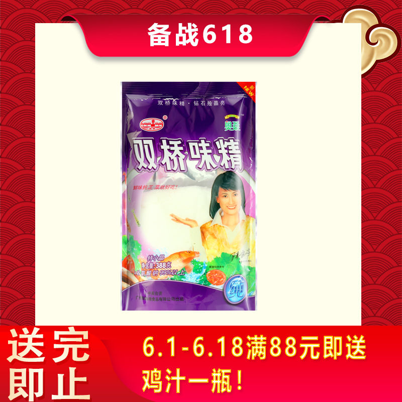 雙橋味精 特小晶388g/袋 炒菜煲湯增鮮 廚房調味料在類目 糧油米麪/南北乾貨/調味品, 調味品/果醬/沙拉, 日常調味品, 雞精/味精中 - 來自Buy2taobao.com提供專業的淘寶代購服務