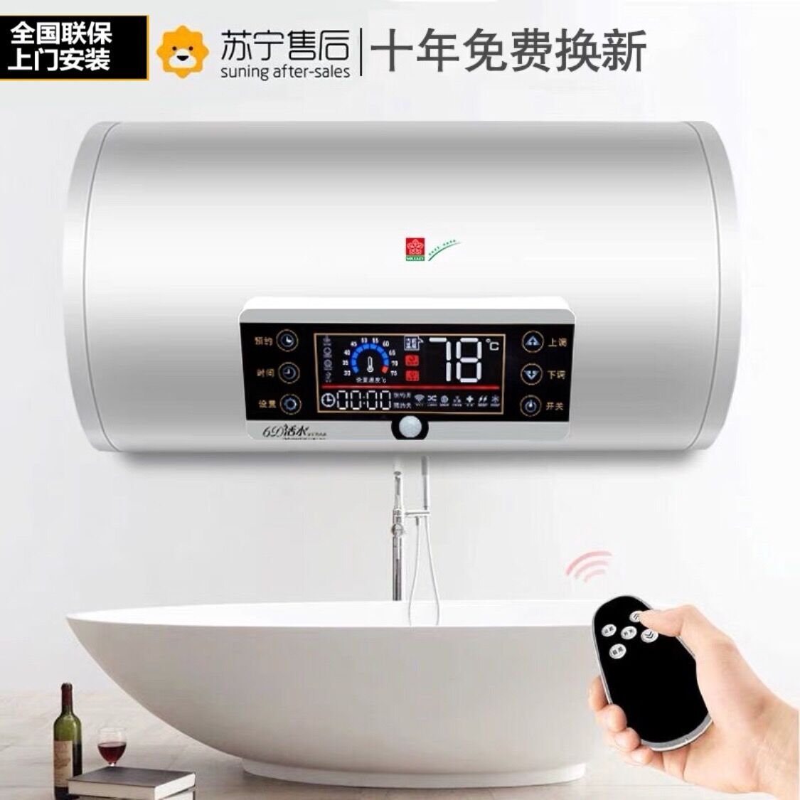 萬和品質電熱水器80升3-4人家用速熱儲水式在類目 電子/電工, 智能家居系統, 其它智能家居用品中 - 來自Buy2taobao.com提供專業的淘寶代購服務