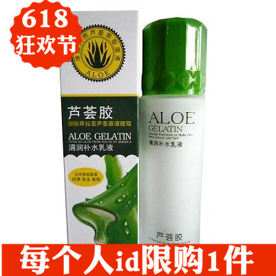 正品完美時刻蘆荟膠清潤補水乳液120g保濕滋養潤白修護去皺抗敏痘在類目 美容護膚/美體/精油, 乳液/面霜中 - 來自Buy2taobao.com提供專業的淘寶代購服務