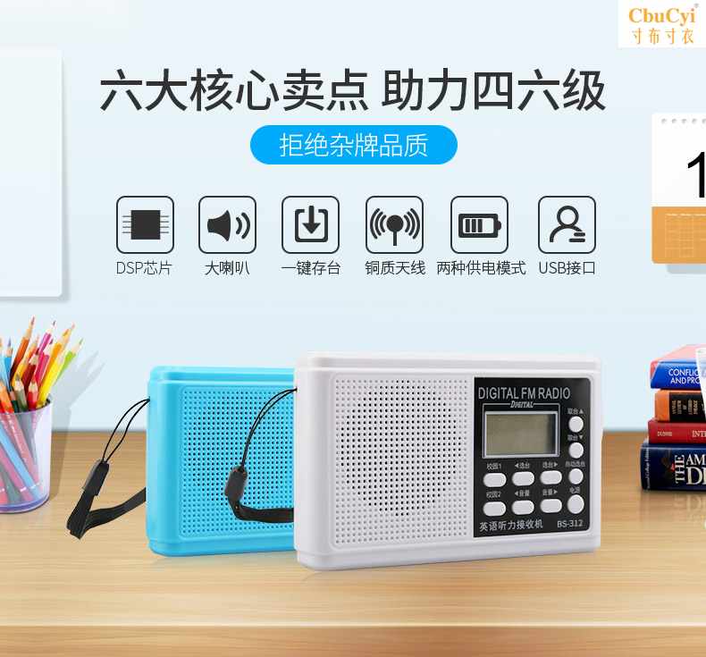 FM调频收音机英语听力考试专用学生4 级三6四六级四级听力收在类目 影音电器, 随身听/便携视听/收音, 收音机中 - 来自Buy2taobao.com提供专业的淘宝代购服务