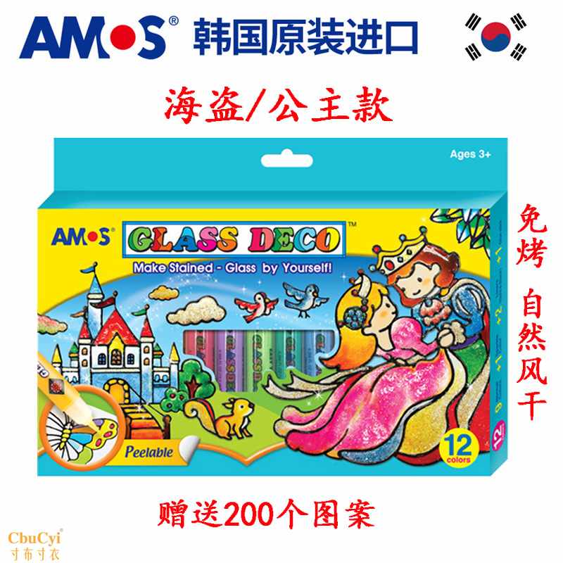 韓國進口玻璃窗彩兒童手工畫塗鴉畫玻璃膠畫海盜公主款套組在類目 玩具/童車/益智/積木/模型, 手工製作/創意DIY, 沙畫/膠畫/其他畫中 - 來自Buy2taobao.com提供專業的淘寶代購服務