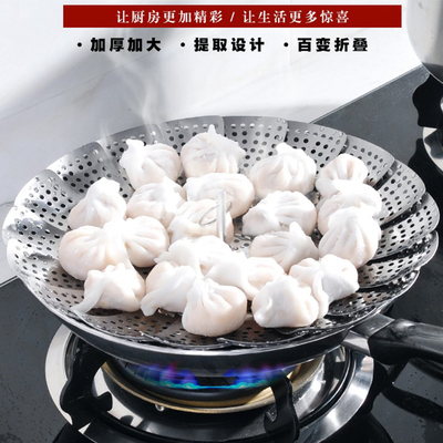 不锈钢家用蒸包子蒸笼小蒸架蒸盘蒸格蒸架子折叠水果篮蒸屉笼蒸锅