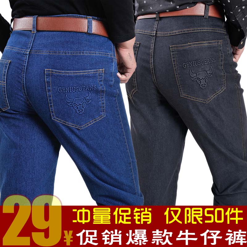 Spring and summer Jeans trousers Paige Thin section Straight business affairs Large men's wear Middle-aged and young Casual pants Dad installedin the Sportswear/Casual Clothing , Sports pants , Sports Jeans category - from Buy2taobao.com to provide professional Taobao agent buy service