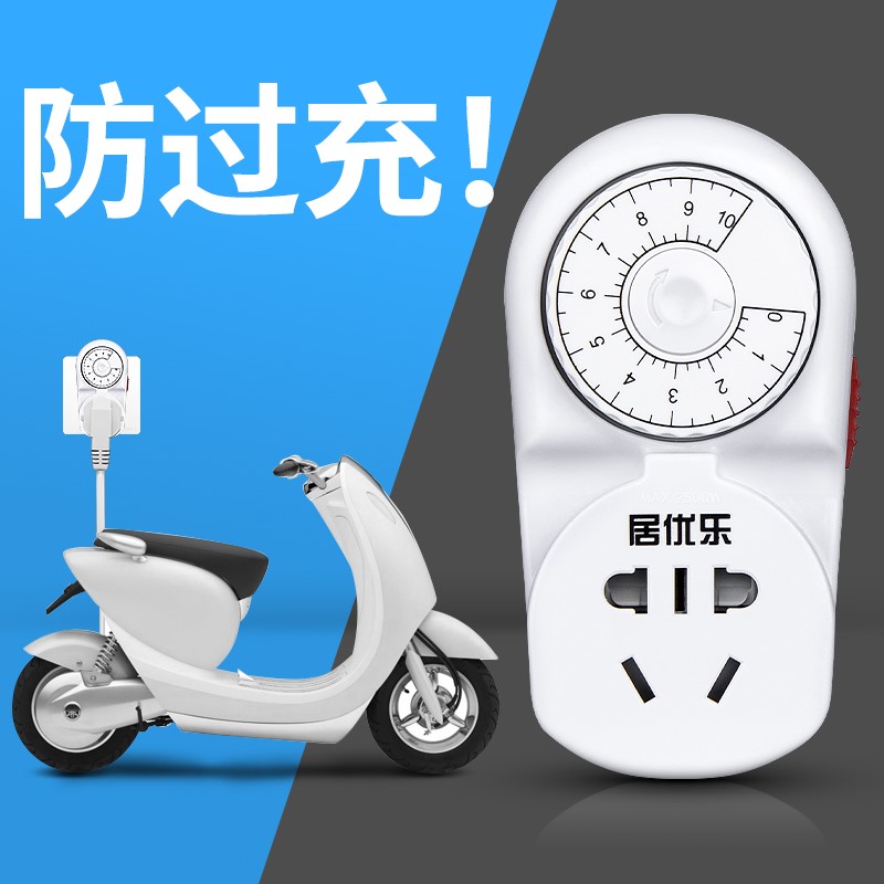 定时器开关插座电动电瓶车充电自动断电控制机械式智能保护在类目 厨房电器, 定时器/提醒器中 - 来自Buy2taobao.com提供专业的淘宝代购服务