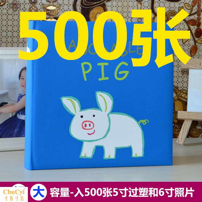 大本生肖卡通儿童成长相册大容量500张可写纪录5寸6寸同学集在类目 节庆用品/礼品, 创意礼品, 相册/相簿中 - 来自Buy2taobao.com提供专业的淘宝代购服务