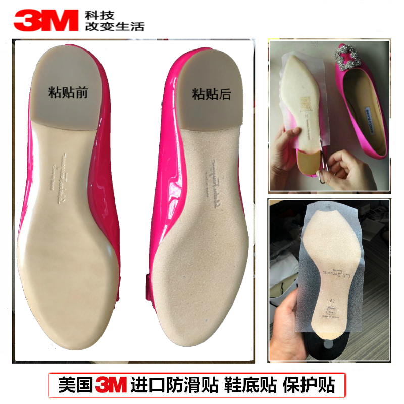 美国3M鞋底贴 鞋底防滑耐磨贴真皮大底保护贴膜 高跟鞋防磨前掌贴|ruв категории Аксессуары, сумки и обувь/аксессуары для ремня, обувь, аксессуары, противоскользящее штукатурка - от Buy2taobao.com для оказания профессиональной услуги покупки агента Taobao