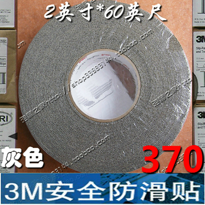 进口3M370防滑贴 灰色瓷砖大理石斜坡防滑胶带楼梯台阶泳池防滑条在类目 电子词典/电纸书/文化用品, 胶粘用品, 胶带/胶纸/胶条中 - 来自Buy2taobao.com提供专业的淘宝代购服务