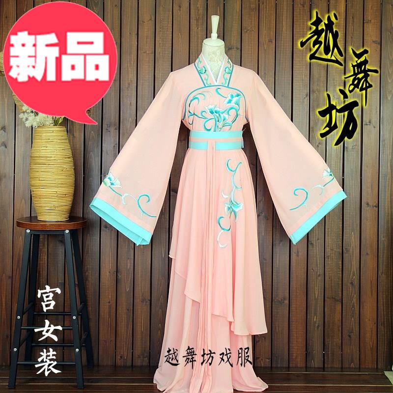 越舞坊 古装戏剧黄梅戏服装花旦C丫鬟新款 演出戏曲戏服越剧宫女在类目 女装/女士精品, 唐装/民族服装/舞台服装, 民族服装/舞台装中 - 来自Buy2taobao.com提供专业的淘宝代购服务
