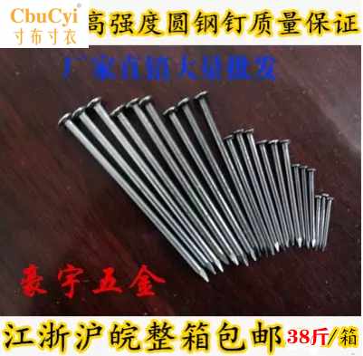 钉子洋钉铁钉元钉圆钉1.5寸1寸2寸3寸3.5寸2.5寸4寸|ruв категории оборудование/инструменты, лента, гвоздь - от Buy2taobao.com для оказания профессиональной услуги покупки агента Taobao