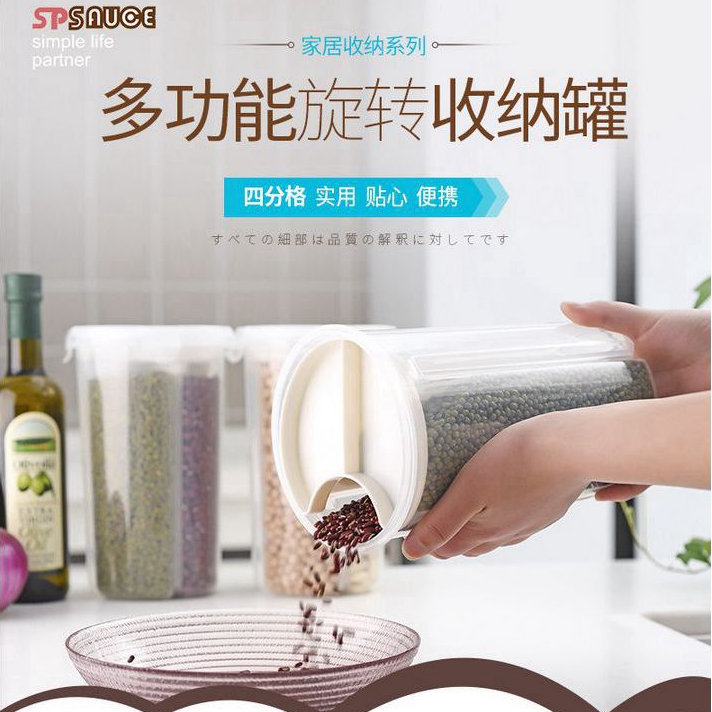 日本4分格五谷杂粮储存保鲜盒豆子麦片干果零食收纳密封塑料盒|ruв категории посуда, сохранение контейнер/сохранение продовольственный, сохранение коробка - от Buy2taobao.com для оказания профессиональной услуги покупки агента Taobao