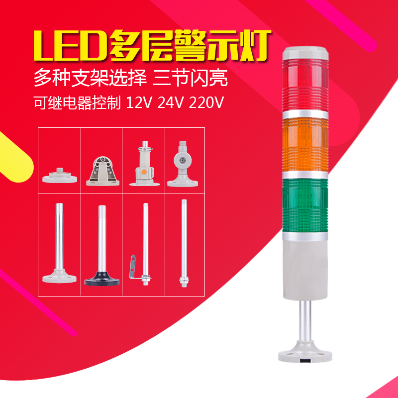 LED三色灯 LTA-505W3 三节闪光机床设备故障灯 多层报警灯警示灯|ruв категории электронный/электрик, оборудования пожарной сигнализации, лампа сигнализации - от Buy2taobao.com для оказания профессиональной услуги покупки агента Taobao