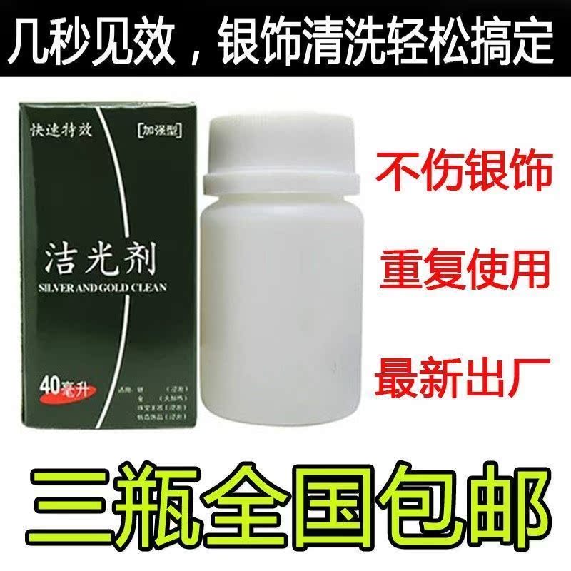 清洗保养液清洁器项链手表玉吊坠钻戒首饰清理液做旧抛光机液|ruв категории Украшения,ювелирные изделия, обслуживание идентификации товаров, мыть золотой воды - от Buy2taobao.com для оказания профессиональной услуги покупки агента Taobao