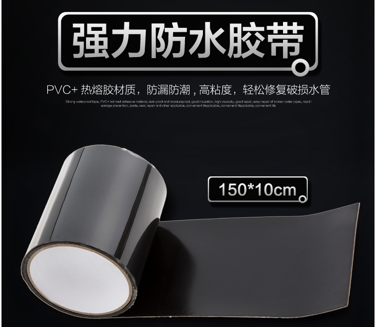 水管贴纸自粘防水爆裂修补高压补漏贴强力抖音水管贴环保密封胶带在类目 电子词典/电纸书/文化用品, 胶粘用品, 胶带/胶纸/胶条中 - 来自Buy2taobao.com提供专业的淘宝代购服务