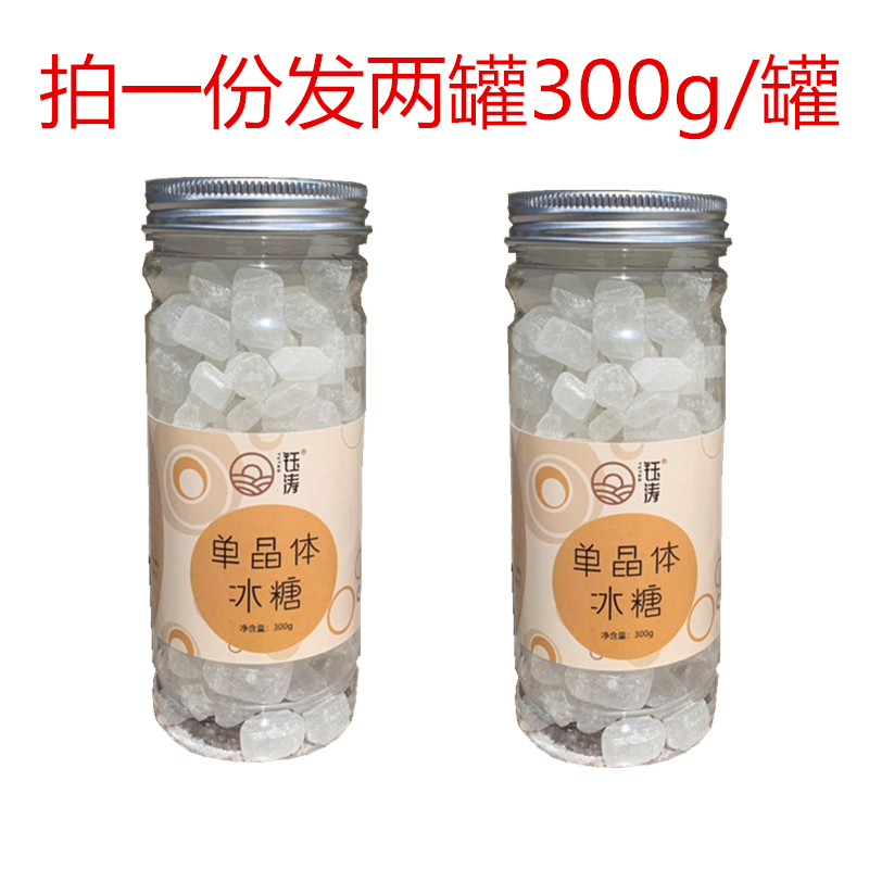 Yu Tao scented tea partner Crystal sugar Sugar Flavor Rock sugar grain Canned Soup 300gin the Agri rice/Dried foods/Condiment , Condiment/Jam/Salad , Daily spices , Sugar category - from Buy2taobao.com to provide professional Taobao agent buy service