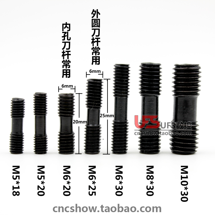 數控刀杆 車刀杆 雙頭螺絲 壓板螺絲 M10*30 廠家直銷特價可0售在類目 五金/工具, 緊固件, 螺柱中 - 來自Buy2taobao.com提供專業的淘寶代購服務