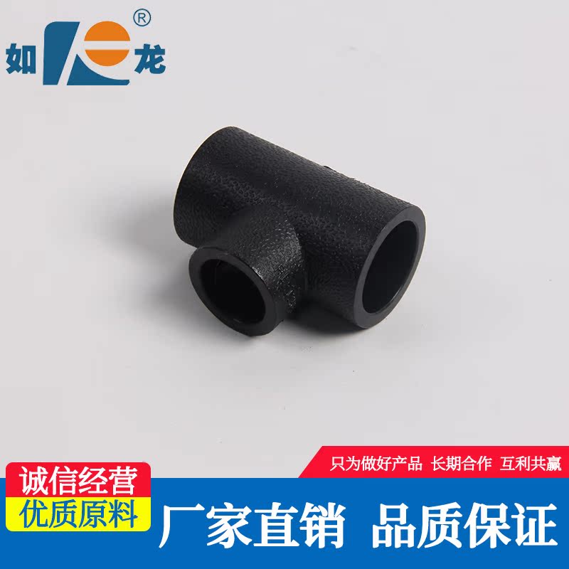 浙江如龙 PE异径三通 25变20 32变25 HDPE管件 pe给水配件 pe管材在类目 基础建材, 水管管材, PE管/配件中 - 来自Buy2taobao.com提供专业的淘宝代购服务