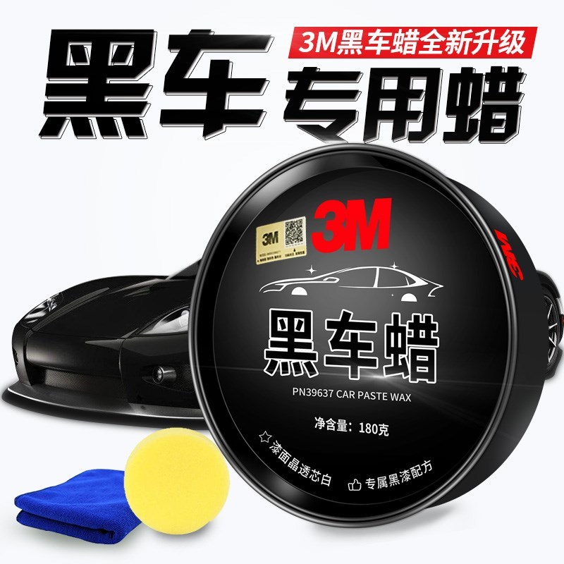 black Dedicated Black wax wax maintain Conserve waterproof Polish Car Accessories cosmetology protect solidin the Car/Articles/Fitting/Refit , Auto Beauty/Maintenance/Service , Auto Beauty paint/Membrane/Wax Tools , Chela category - from Buy2taobao.com to provide professional Taobao agent buy service