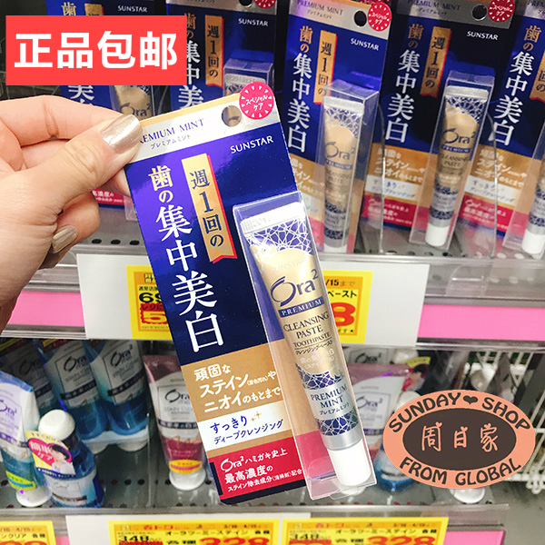 Japanese mainland Ora2 Focus skin whitening toothpaste Tartar Tartar 17g 2019 New Packagingin the Care cleaners/Sanitary napkins/Paper/Aromatherapy , Shampoo bath/Personal cleanliness , Oral Care , Toothpaste category - from Buy2taobao.com to provide professional Taobao agent buy service