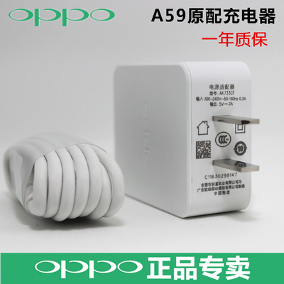 OPPOA59 OPPOA59M OPPOA59S 手机原配