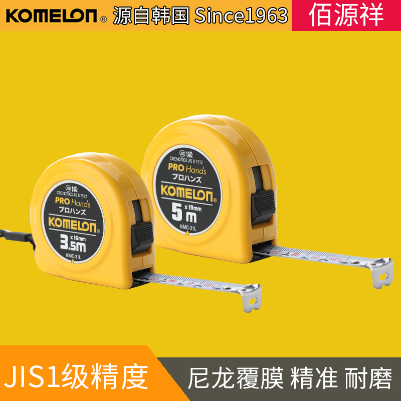 韩国KOMELON高精度双面刻度3米5米耐磨加厚公制公英制钢卷尺米尺在类目 五金/工具, 手动工具, 测量工具, 卷尺中 - 来自Buy2taobao.com提供专业的淘宝代购服务