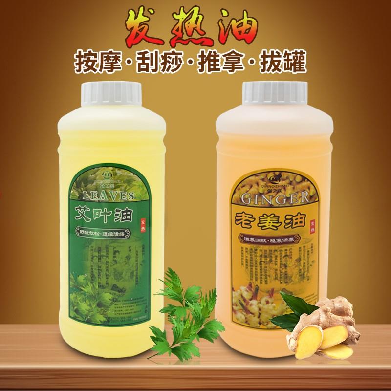 argy wormwood massage essential oil whole body fever Beauty Scraping Cupping Ginger oil Body Spironolactone Main and collateral channels Leavesin the Family/Personal Cleaning Tools , Personal care cleaning appliances , Bath massage supplies category - from Buy2taobao.com to provide professional Taobao agent buy service