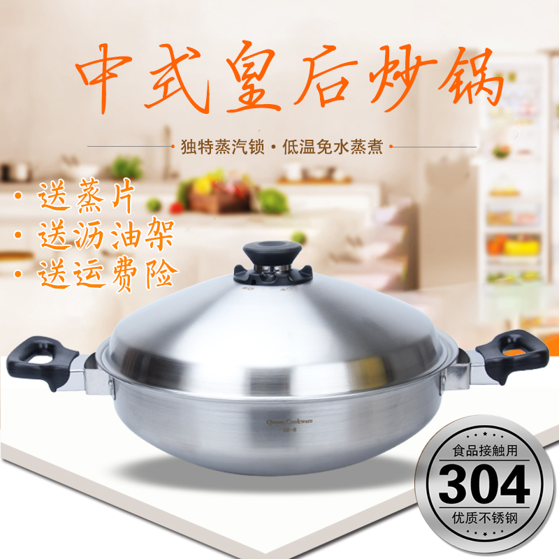。皇后锅304不锈钢中式蒸炒锅三层钢无涂层少油烟平底锅无水锅通|ruв категории кухня/посуда, посуда, горшок/горшок/чайник, сковородка - от Buy2taobao.com для оказания профессиональной услуги покупки агента Taobao