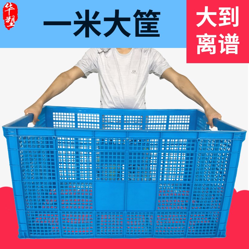 长方形塑料大筐快递筐一米收纳框批發加厚周转箱带轮子服装框子在类目 收纳整理, 家庭收纳用具, 储物箱, 收纳箱中 - 来自Buy2taobao.com提供专业的淘宝代购服务