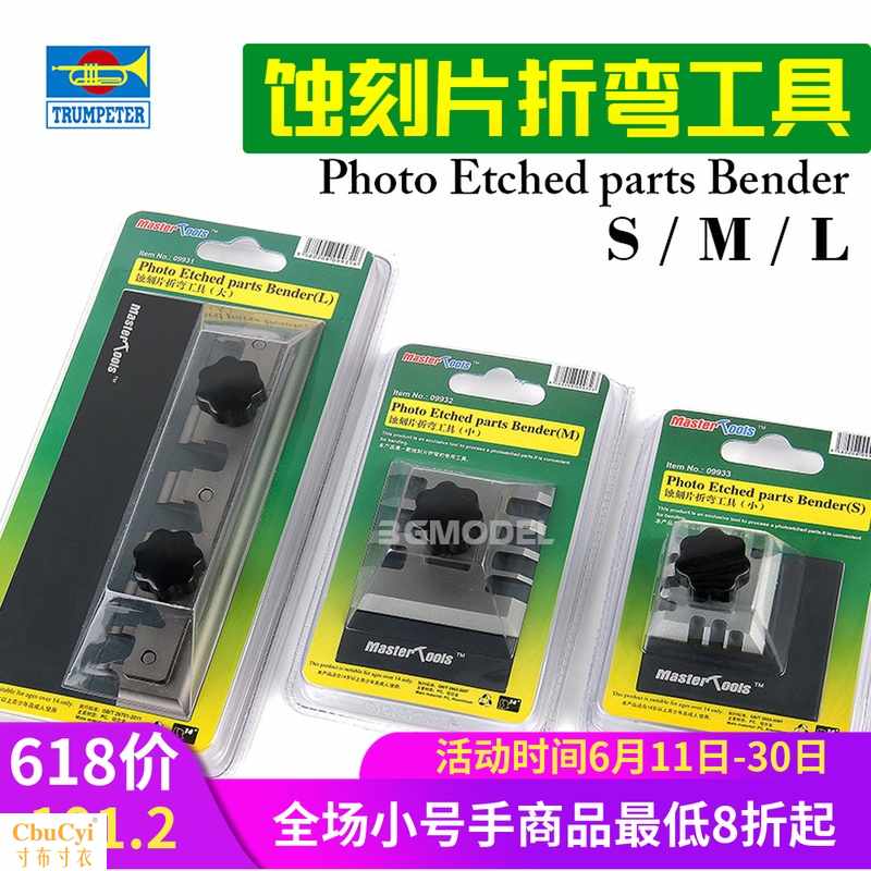 3G模型 蚀刻片制作工具 09931 大号中号小号 折弯工具|ruв категории плесень играть/Аниме/вокруг/cos/настольные игры, модели производства инструментов/аксессуаров расходных материалов - от Buy2taobao.com для оказания профессиональной услуги покупки агента Taobao