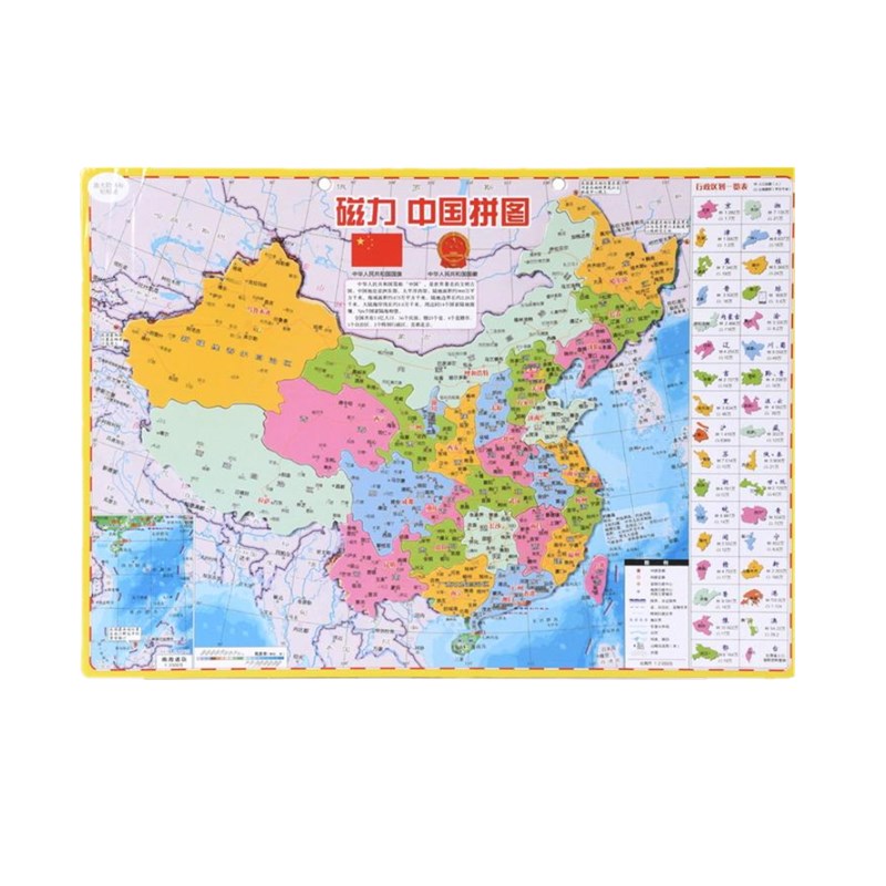 地球仪磁力地图拼图儿童版拼装中学生套装拼板男孩卧室地理玩具。|ruв категории игрушка/коляска/головоломка/блоки/модель, бусы/головоломка/в паре/демонтаж/бить игрушки, головоломка/деревоплита - от Buy2taobao.com для оказания профессиональной услуги покупки агента Taobao
