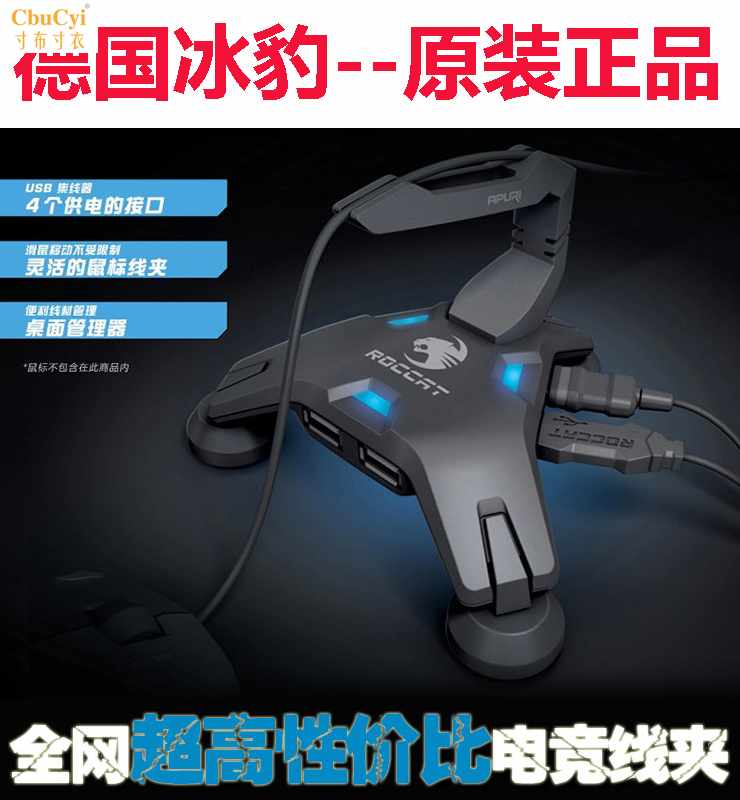 冰豹桌面助理 线夹卡线理线器 固定集线器usb hub高速带|ruв категории Цифровые аксессуары, Usb компьютерной периферии, USB HUB/преобразователь - от Buy2taobao.com для оказания профессиональной услуги покупки агента Taobao
