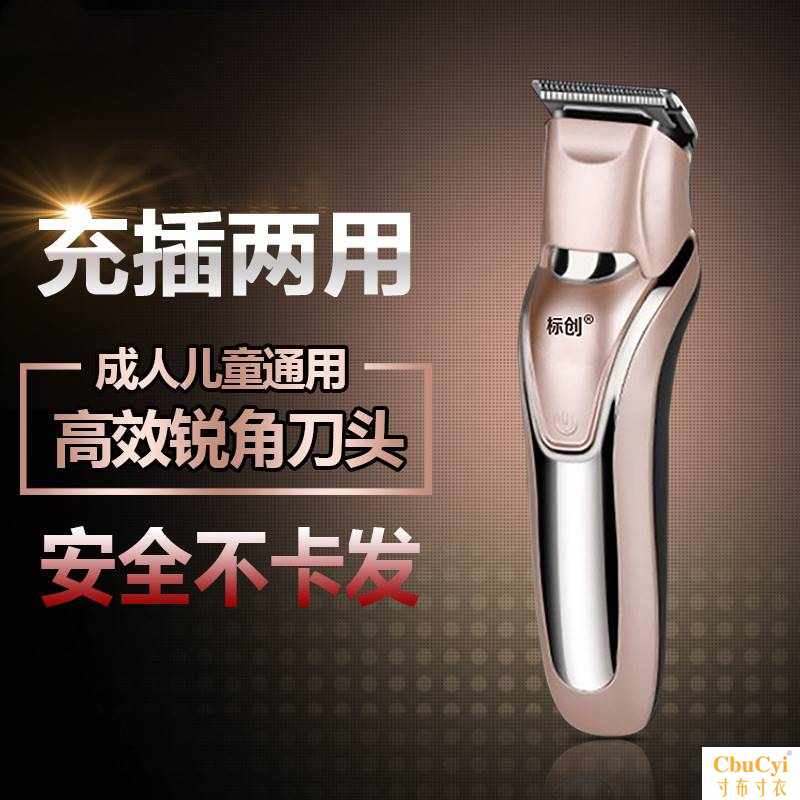 鼻毛剃須刀帶修剪鬓角推子推頭修新款鬓發器理發修剪刀電剪電送禮在類目 個人護理/保健/按摩器材, 清潔美容工具, 剃鬚刀中 - 來自Buy2taobao.com提供專業的淘寶代購服務