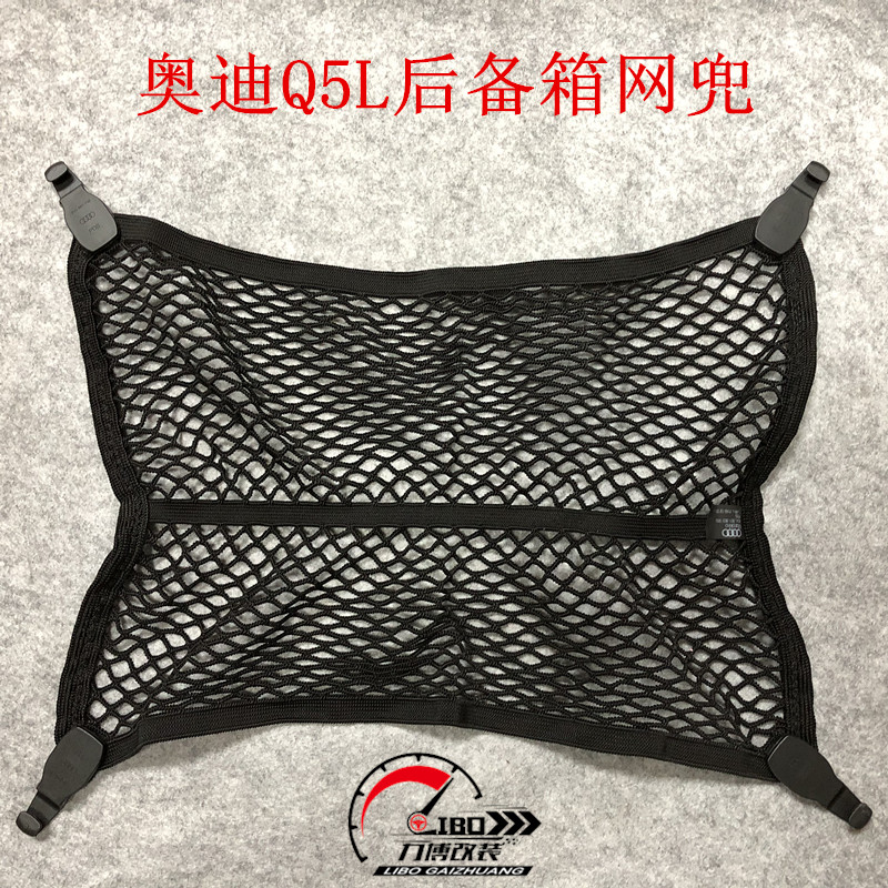 audi Q5L trunk Netbag new pattern a4a5 trunk Goods fixed Prevent Rock audi Original factoryin the Car/Articles/Fitting/Refit , Car Accessories/The jewelry , Car Zhiwu Dai/Footlocker category - from Buy2taobao.com to provide professional Taobao agent buy service
