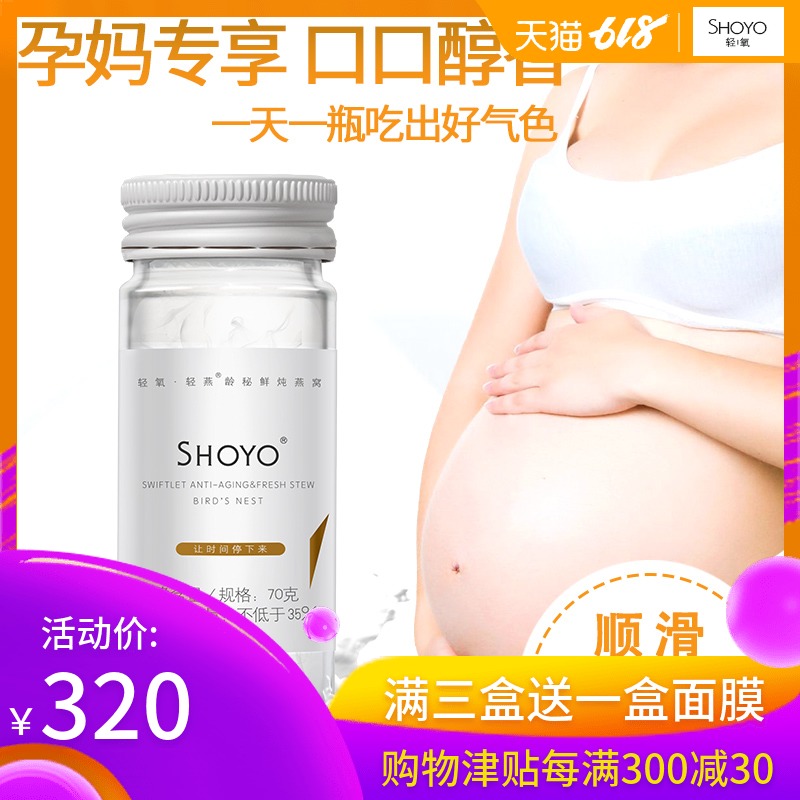 輕氧即食燕窩馬來西亞燕窩正品進口孕婦飲品滋補品禮盒裝70g*4瓶在類目 傳統滋補營養品, 燕窩中 - 來自Buy2taobao.com提供專業的淘寶代購服務