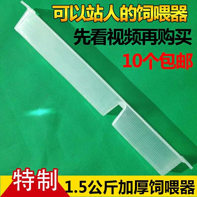 1.5公斤 kg加厚饲喂器喂水器喂蜜蜂槽喂糖器 蜂箱内 养蜂工具包邮在类目 传统滋补营养品, 蜂产品, 其它蜂产品中 - 来自Buy2taobao.com提供专业的淘宝代购服务