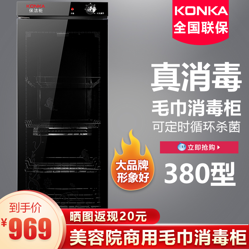 Konka towel Disinfection cabinet household small-scale commercial vertical Beauty Barber Shop UV Underwear 380 typein the Kitchen Appliances , Commercial electric kitchen , Other commercial electric kitchen category - from Buy2taobao.com to provide professional Taobao agent buy service