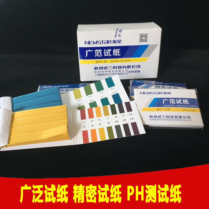 PH試紙 PH廣範試紙 酸堿試紙 試紙 廣範試紙 精密ph試紙在類目 辦公設備/耗材/相關服務, 其它耗材, 其它中 - 來自Buy2taobao.com提供專業的淘寶代購服務