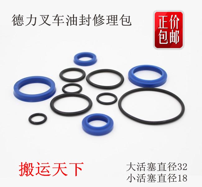 液压车油封修理包德力叉车配件手拉车油缸 32 密封圈地牛防尘圈|msdalam kategori perkakasan/alat, tekanan hidraulik/Alat mengangkat, Alat hidraulik, loading hidraulik dan memunggah trak - dari Buy2taobao.com untuk memberikan perkhidmatan ejen Taobao profesional membeli