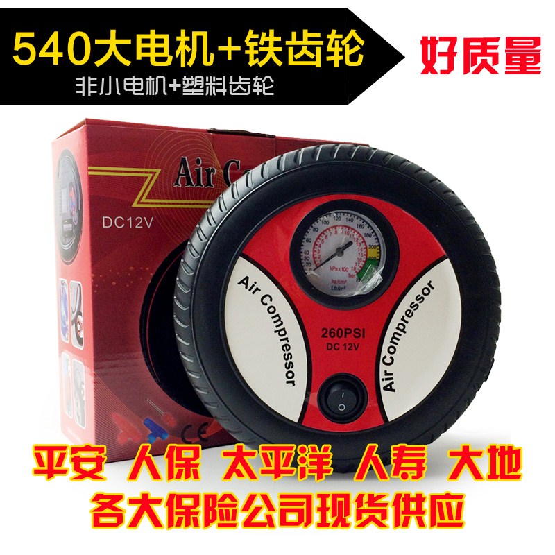 点烟器轮胎冲气机 汽车用品 车用打气泵 车载充气泵12V电动打气机在类目 汽车/用品/配件/改装, 汽车影音/车用电子/电器, 车用电子/电器, 车载充气泵中 - 来自Buy2taobao.com提供专业的淘宝代购服务