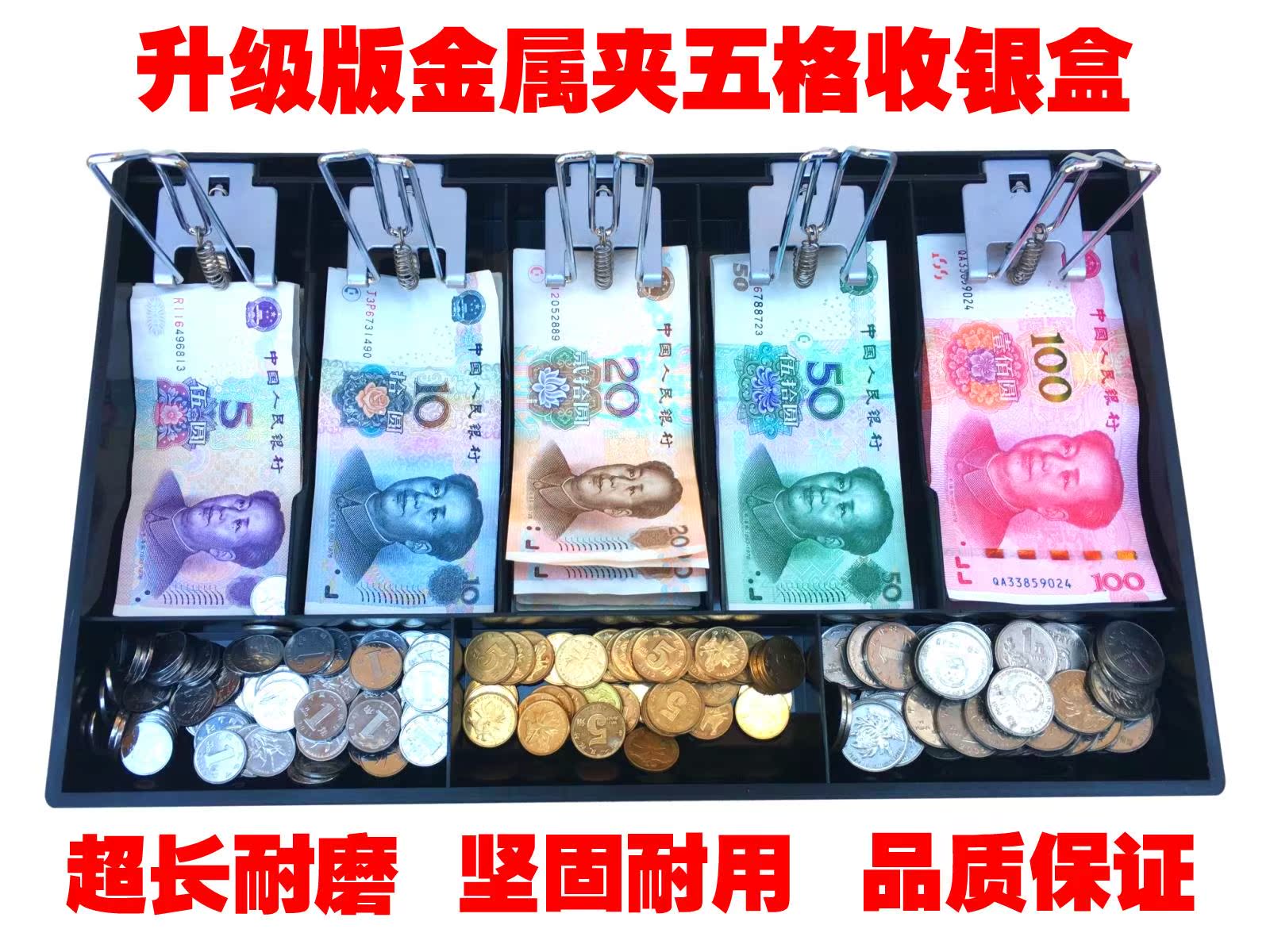 收银盒五格 收银盒 抽屉收银盘 收款盒 收钱盒 现金盒 金属夹子|msdalam kategori Kamus elektronik/buku kertas elektronik/alat tulis, Tulis lain-lain - dari Buy2taobao.com untuk memberikan perkhidmatan ejen Taobao profesional membeli